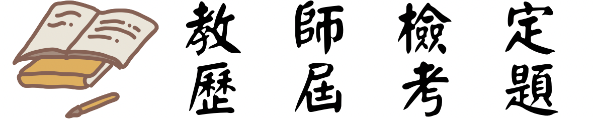 教師檢定歷年考題圖片